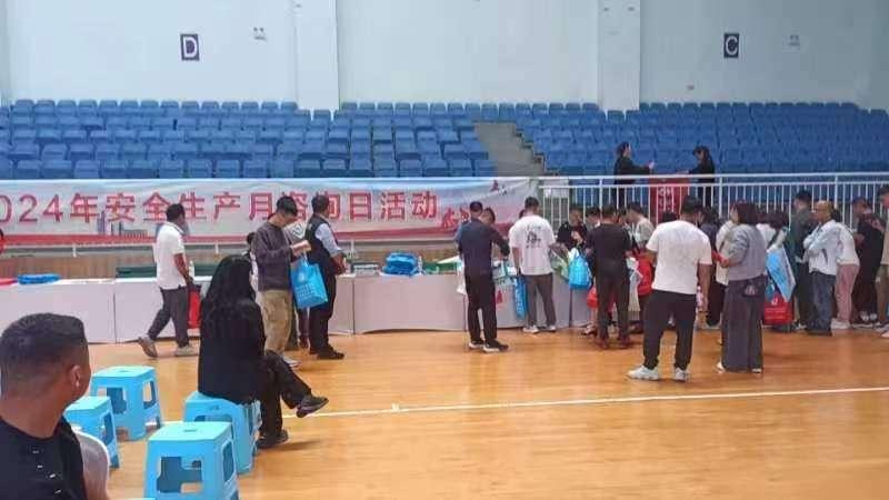 2024年安全生產(chǎn)月活動2